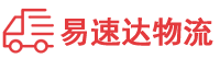 邵阳到衡东县物流公司